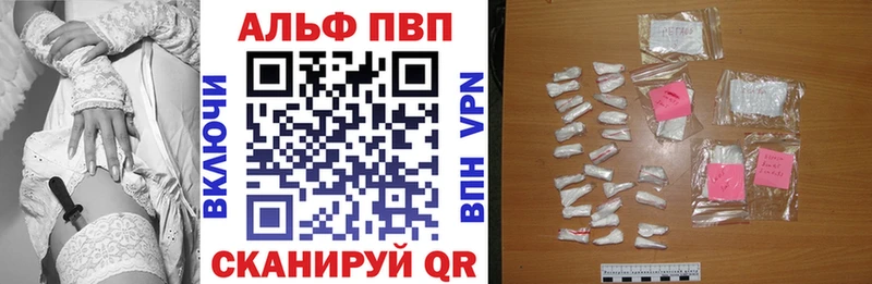 Alpha-PVP кристаллы где найти наркотики Спасск