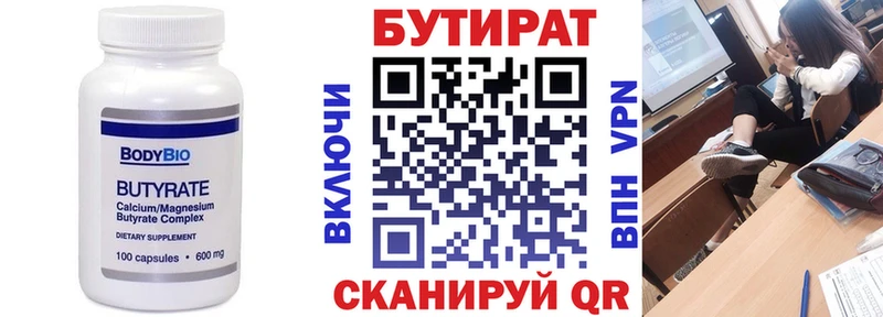 БУТИРАТ GHB  Спасск 