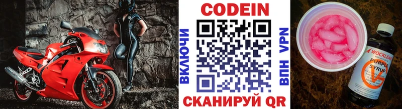 Codein Purple Drank  Спасск 