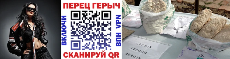 как найти   Спасск  ГЕРОИН хмурый 
