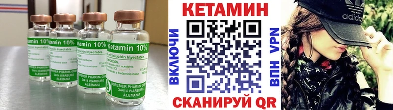 Кетамин ketamine Спасск